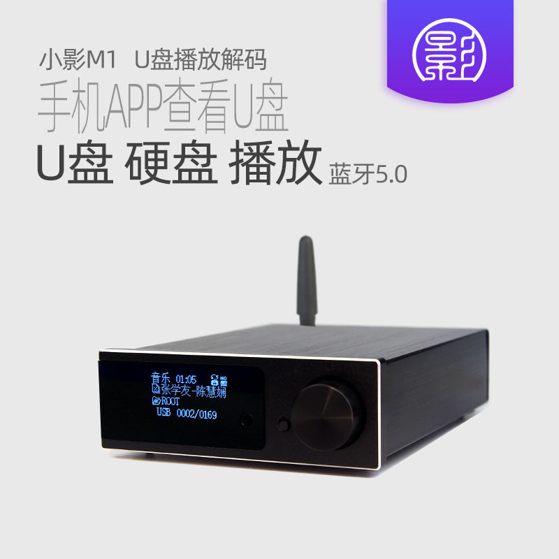 M1 USB Lossless Speler Dubbele - Audio Dac recensie en prijs
