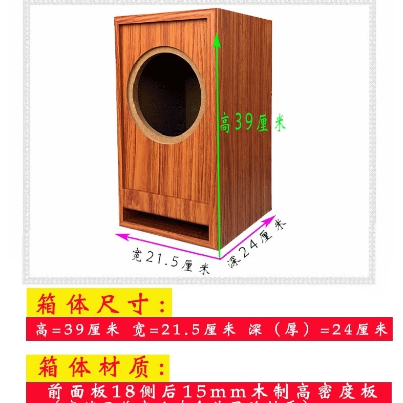 6,5 inch Labyrinth lege luidsp - Diy Speaker recensie en prijs
