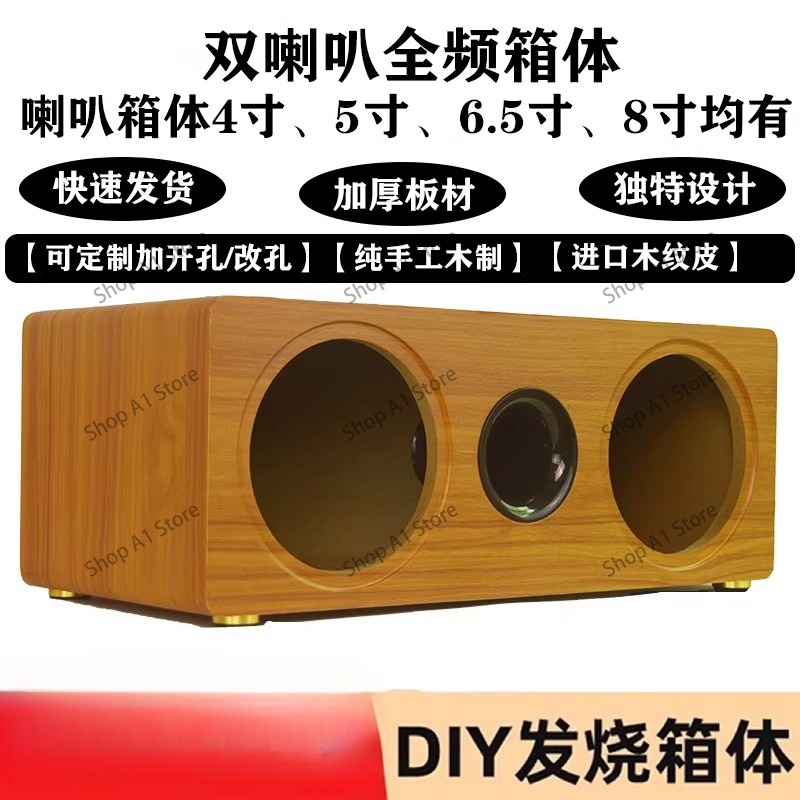 Speaker lege behuizing één-del - Diy Speaker recensie en prijs