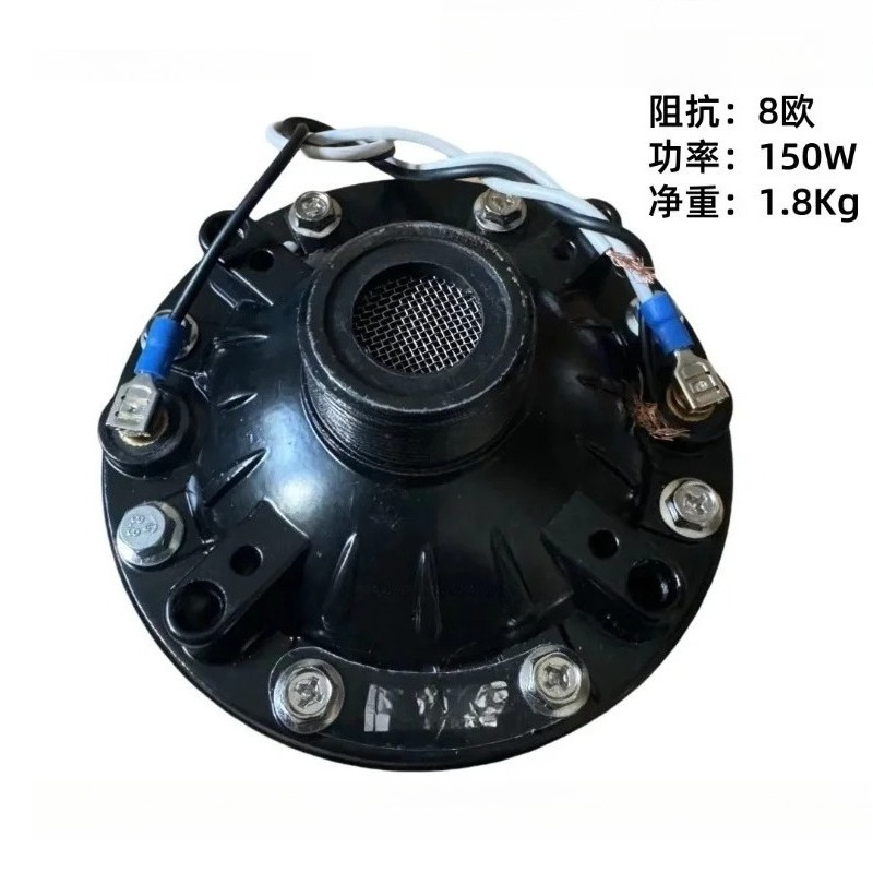 300W-600W Hoge-vermogen tweete - Speaker Driver recensie en prijs